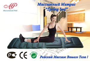 Массажный матрас «Spring bed»
