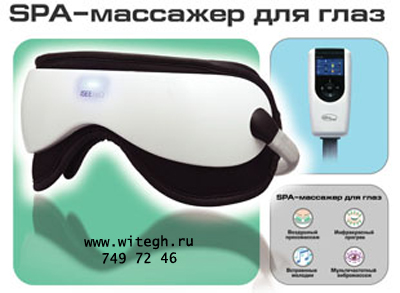 Магнито-аккупунктурный массажер для глаз с тепловой, вибромассажной ф-цией и встроенными мелодиями iS-360